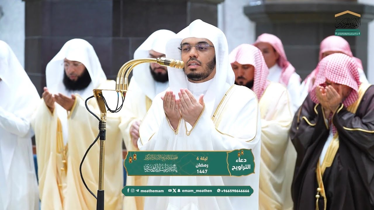 Powerful Taraweeh Dua by Yasser Al-Dosari – 6th Ramadan 1447 AH.