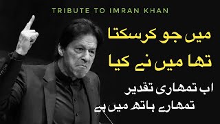 Struggle of PM 🇵🇰 Imran Khan | Tribute To Imran Khan | Only Hope for Pakistan | Documentary Ep: 1