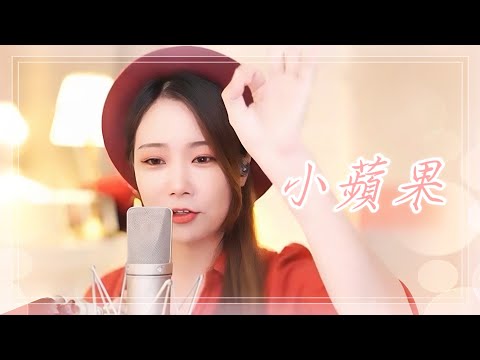 亮聲open《小蘋果》筷子兄弟 DJ版