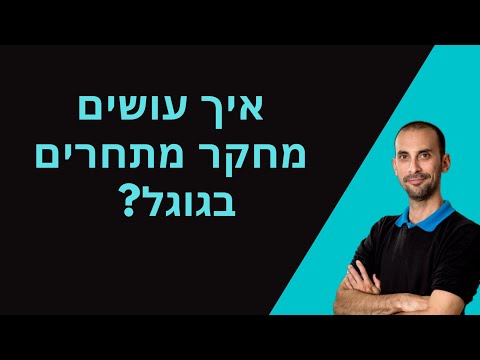 וִידֵאוֹ: כיצד לחשב החזרי תיק השנתי: 8 שלבים