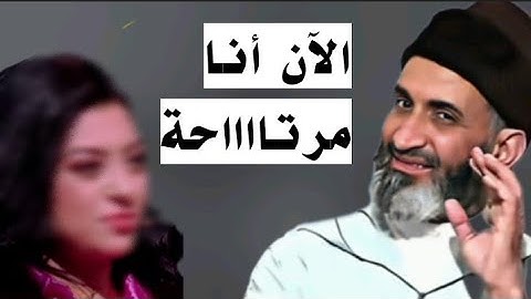 من هي الفئة التي تقول  انا مرتاح / كلام رائع 💚💚 الشيخ فريد الأنصاري