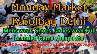 Delhi Shopping Market Malayalam| ഈ മാർക്കറ്റിൽ ഒന്ന് പോയി നോക്കണേ ?