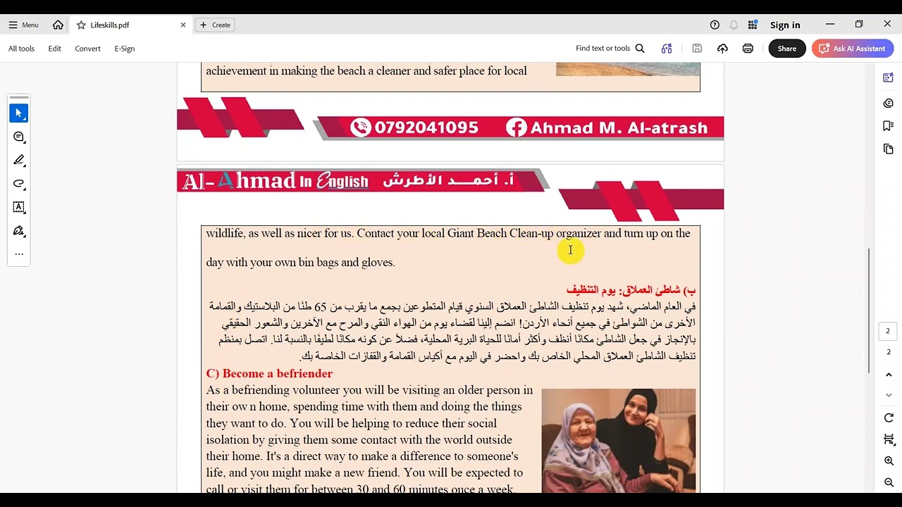 Life Skills How to make the most of volunteering High Note 11 | توجيهي 2009