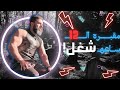 لحد دلوقتي وفي ناس بتشغل ناس ١٢ ساعه لحد دلوقتي وفي ناس بتشغل ناس ١٢ ساعه