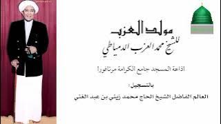 Maulid Al Azab - Abah Guru Sekumpul