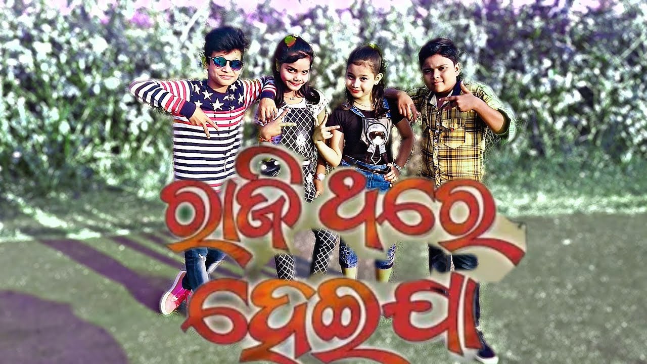 Raji Thare Heija      l Mantu Churia l Asima Panda l Sailendra l Tanusree l