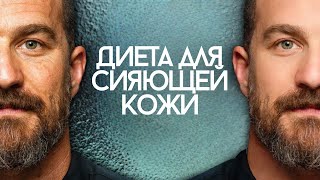 картинка: Топ 5 советов по питанию для безупречной и молодой кожи