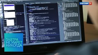 Они нас видят / Завтра не умрет никогда Они нас видят / Завтра не умрет никогда