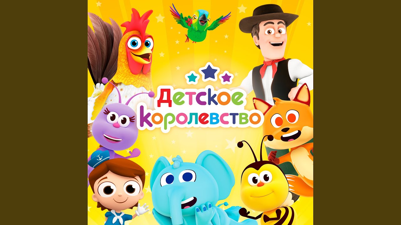 Παρακολούθηση Светлячки στο YouTube