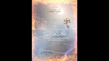 تلاوة خاشعة مبكية حزينة مباركة عطرة للشيخ سعد الغامدي ماتيسر من سورة الواقعة