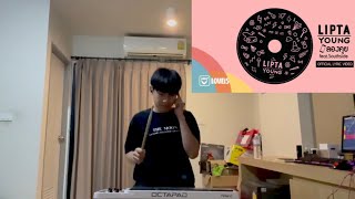 LIPTA : ลองคุย (add friend) feat. Southside [Official Lyric Video] Drums Cover By Tee Drummer