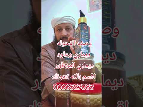 وصفه الفحوله ديماري وعاود ديماري الموطور اقسم بالله تنعونك المغرب إسبانيا اكسبلور