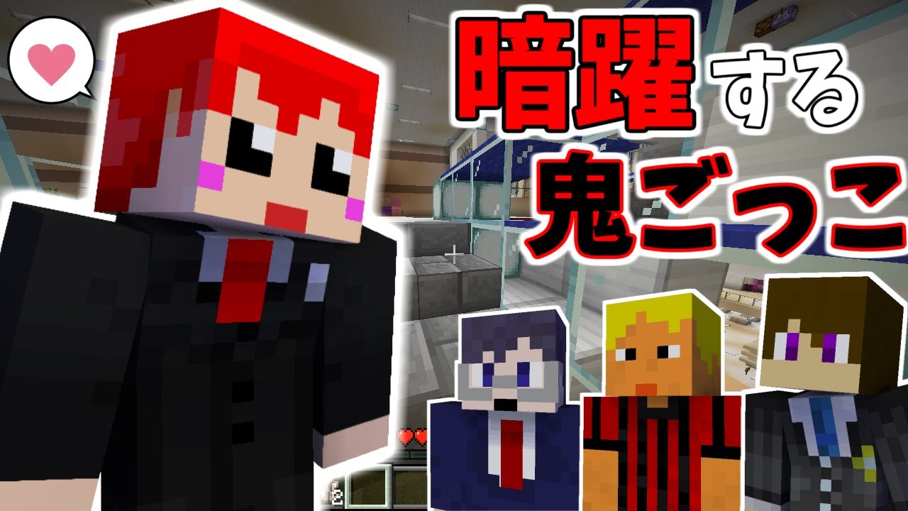 【マインクラフト】ねぇ!!役職引きすぎじゃない!?泣【我々だ×ワイテルズ×あかがみん】