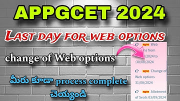 Change of web options || Last day for web options|| appgcet 2024