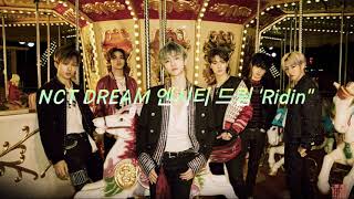 Download Lagu [DOWNLOAD] NCT DREAM 엔시티 드림 'Ridin''