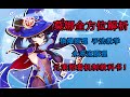 【原神】莫娜全方位解析攻略，她就是元素附着机制教科书！全原神最复杂的大招，核爆、永冻原理手法教学