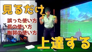 うねり棒」による素振りの効果 - M's Golf