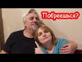 VLOG Сбрил ли Костя бороду в честь праздника