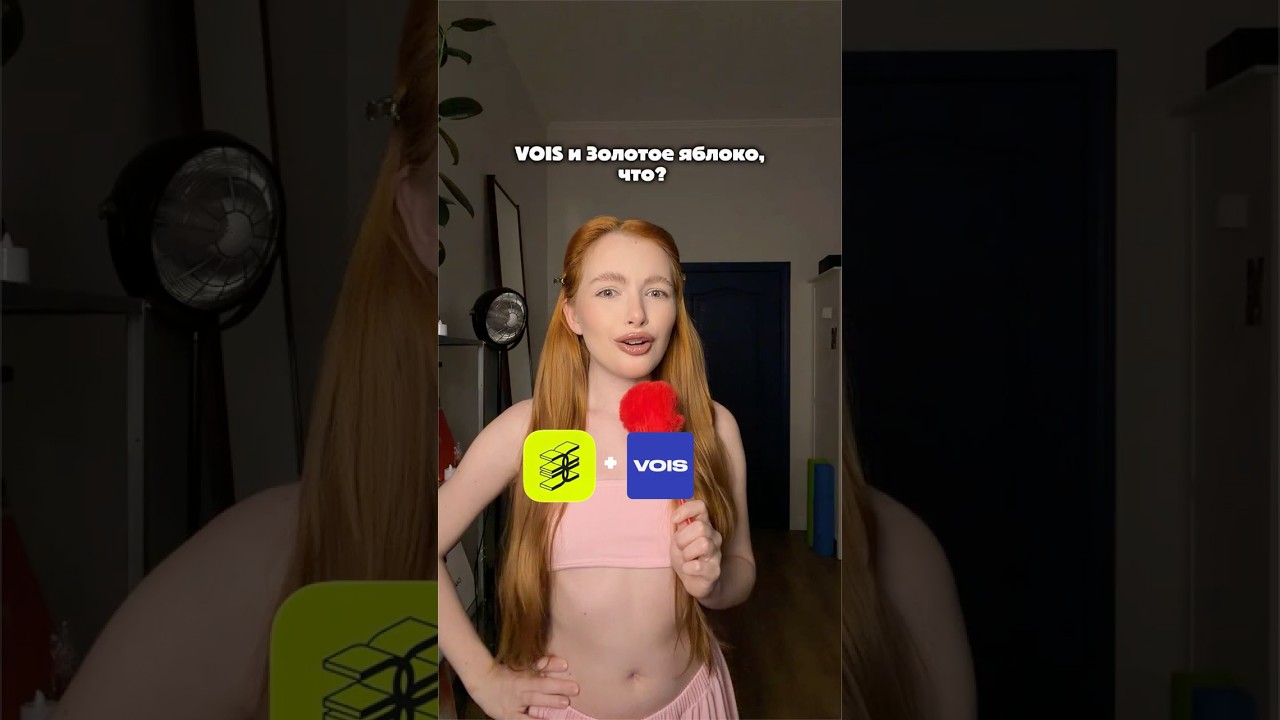 Быстрее бежим закупаться в ЗЯ 🍏 По промокоду VOISLOVESU - скидка -25% на косметику Vois от 2.000 РП