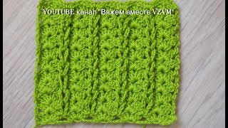 Простой и красивый узор крючком «Колоски пшеницы » Урок 122 Простой и красивый узор крючком «Колоски пшеницы » Урок 122