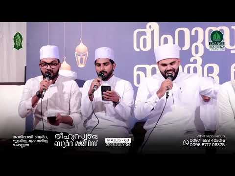 "മമ്പുറം പൂ മഖാമിലെ.."പണ്ടത്തെ ആ പാട്ട് കേൾക്കാൻ കൊതിയാവുന്നില്ലേ...? റഊഫ് ഉസ്താദ് പാടുന്നു..!