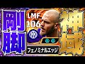 ディマルコがBT化で爆速左利きベッカムに転生している事を人類は知らない【eFootball2026アプリ】