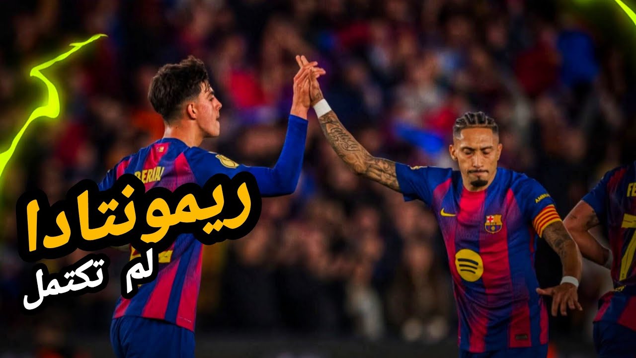 ملخص مباراة برشلونة واتليتكو مدريد 3-0 اليوم اهداف مباراة برشلونة واتليتكو أهداف برشلونة اليوم