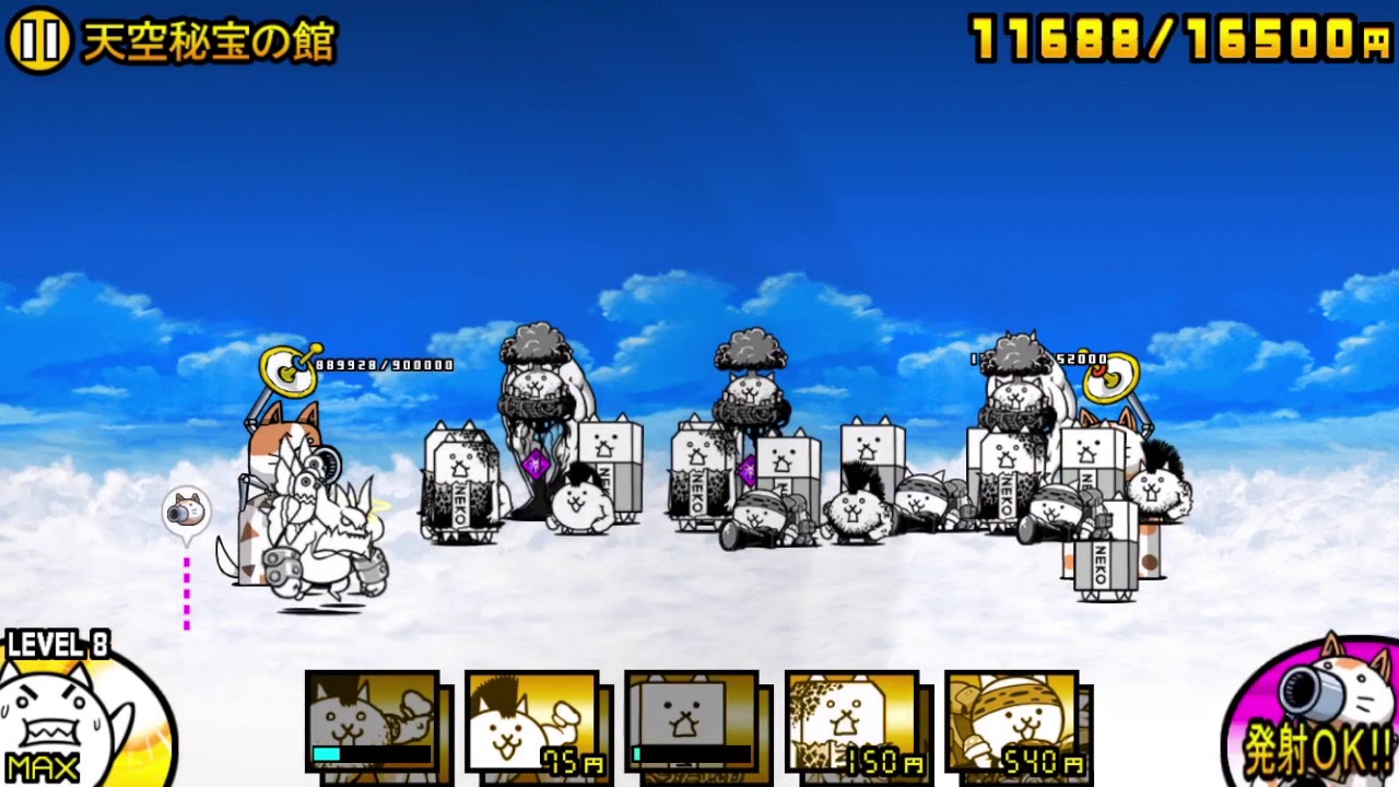 にゃんこ大戦争 天空秘宝の館 の攻略とおすすめキャラ 風待ちアイランド ゲームエイト