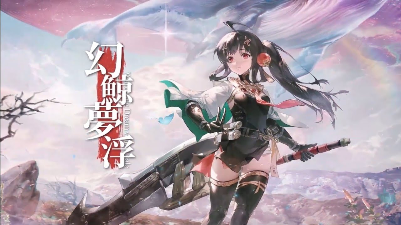 PV 1.25 [Wandering Dream with Whale] - Punishing: Gray Raven