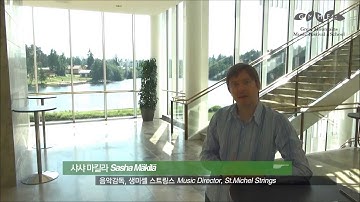 [GMMFS2013]Greetings from Sasha Mäkilä, music director of St.Michel Strings