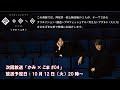 神尾晋一郎チャンネル かみ×こま #04