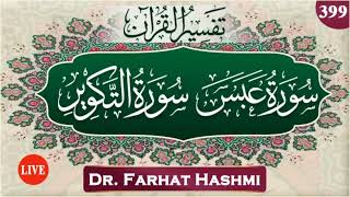 Tafsir Al-Quran/80-81 SurahAbasa/AlTakwir:1-42/1-29 Ep:399|Online QuranTafseer|Dr.Farhat Hashmi