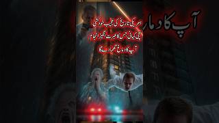 Americi Tarekh Ki Ajeeb Khudkushi | Haqeeqi Waqia Jo Dimaghl Ghumaa De | Story | Shorts