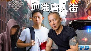 Visiting the Deadliest Chinese Community in America Brutal Past