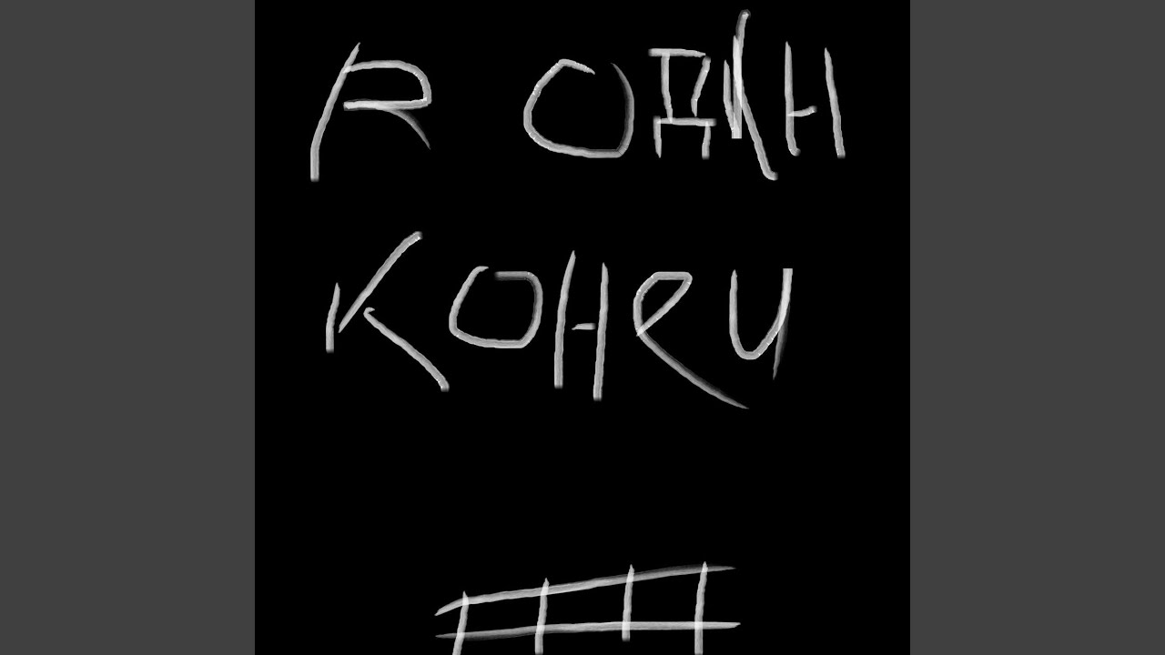 Ока начало и конец