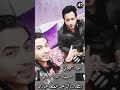 امير البحيري والموسيقار احمد البحراوي انتظرونا قريبا أغنية يا اسكندريه