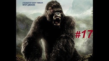 King Kong - Part 17 ( Rapids )