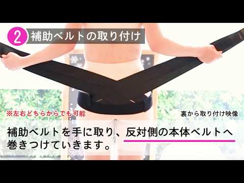 ☆次世代骨盤ベルトPelvisの付け方・説明☆ - YouTube