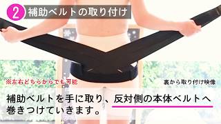 ☆次世代骨盤ベルトPelvisの付け方・説明☆ - YouTube