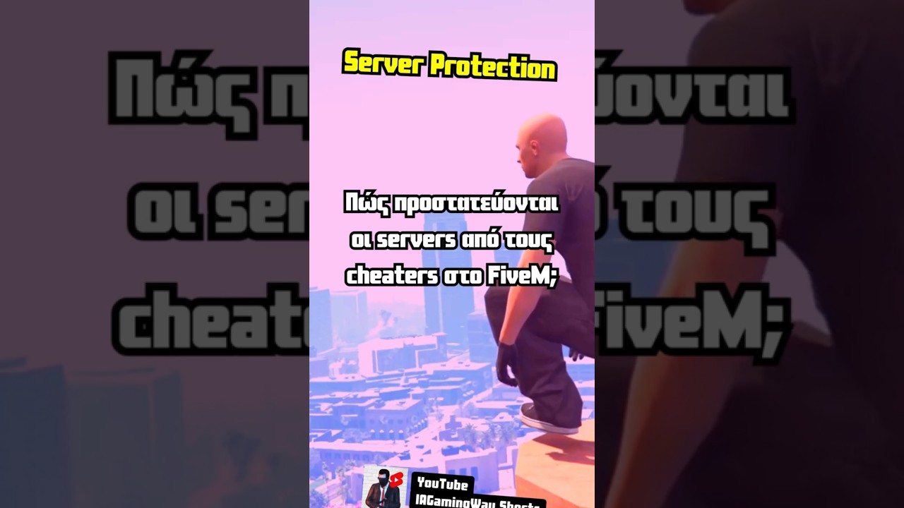 Πως Προστατεύεται Ένας Server