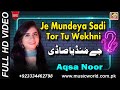 Je Mundeya Sadi Tor Tu Wekhni || Aqsa Noor || Music World Record || Khaliq Chishti Presentes