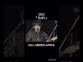 #start #ミセスグリーンアップル #ミセス #歌うま