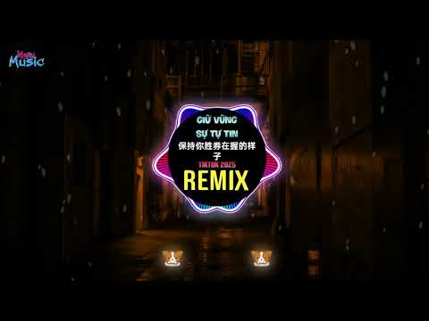 愛如潮水dj 如果再遇到爱的人 保持你胜券在握的样子 DJ抖音版 2025 Nếu Như Gặp Lại Người Mình Yêu Remix Tiktok