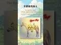 Mini Essay #8: Sengoku and Other Japanese Classics – The Kyoto Imperial Horse Parade #shorts #AIArt