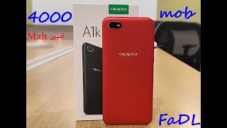 سعر oppo A1K 2020 وامكانياته 32 .