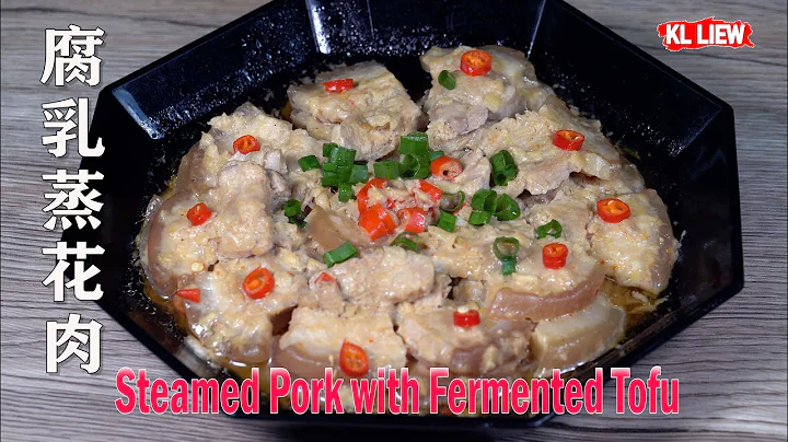 Steamed Pork with Fermented Tofu