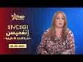 JT TAMAZIGHT 08 09 2025 ⵉⵏⵖⵎⵉⵙⵏ ⵏ ⵜⵎⴰⵣⵉⵖⵜ الأخـبار الأمازيغـية 08 09 2025 