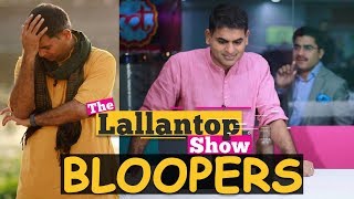 Lallantop Show Bloopers | Saurabh Dwivedi | Rajat Sain | 300th Episode | Exclusive | Funny Video