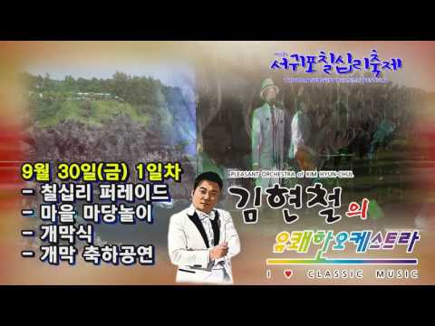 칠십리축제   홍보영상20초