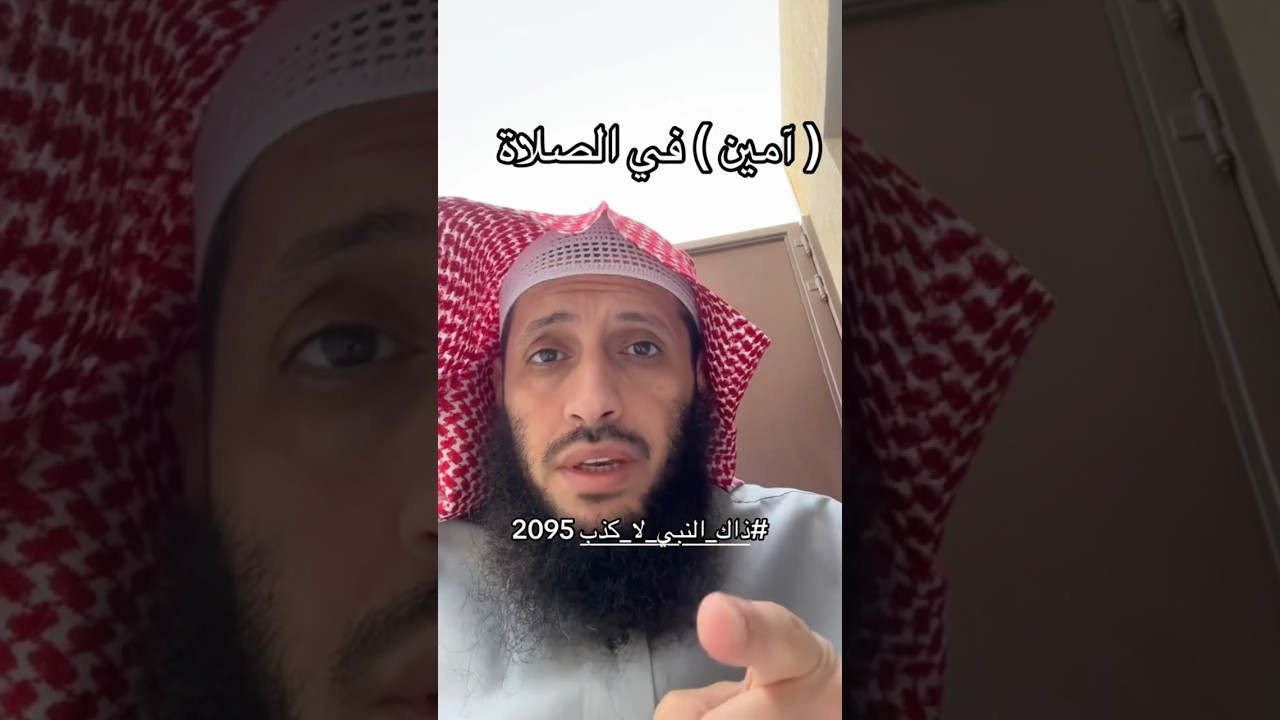 غُفِرَ له ما تَقَدَّمَ مِن ذَنْبِهِ
